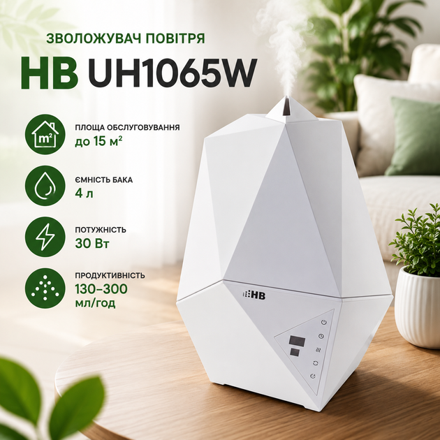 Ультразвуковой увлажнитель воздуха HB UH1065W для дома и офиса, прибор с резервуаром 4 л, электронным гигростатом, LED-дисплеем, таймером 1–9 часов, режимом «СОН», керамическим картриджем, белый - изображение 2