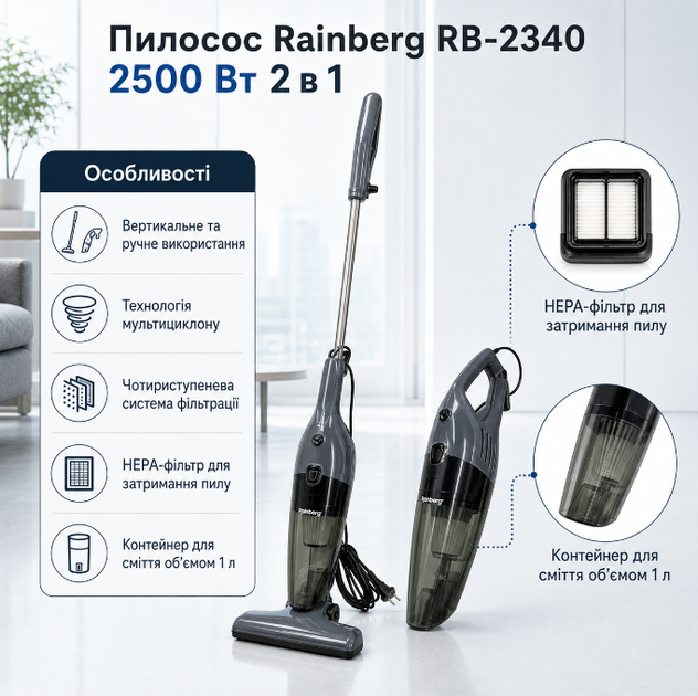 Ручний вертикальний пилосос Rainberg RB 2340 2500 Вт 2 в 1 з HEPA фільтром для сухого прибирання будинку та автомобіля сірий чорний - зображення 2