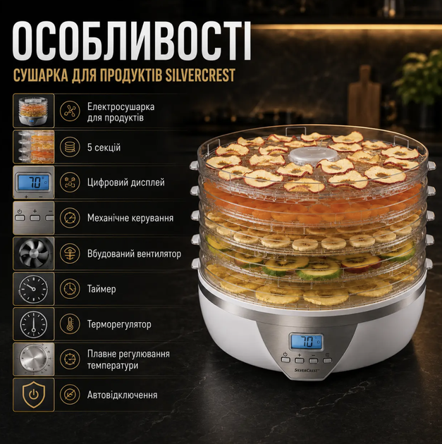 Сушилка для продуктов SilverCrest 350 Вт с 5 секциями, цифровым дисплеем, таймером до 48 часов, регулировкой температуры 40–70 °C и вентилятором для фруктов, овощей, мяса, рыбы и зелени - изображение 3