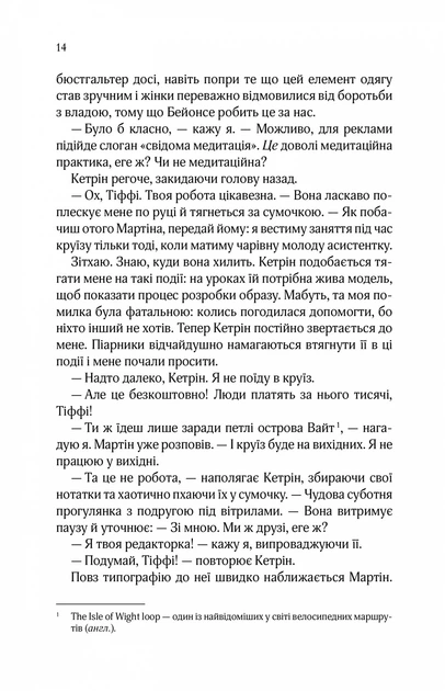 Квартира на двох. - Бет О'Лірі. - 9789669820976 - Фото 9 Квартира на двох. - Бет О'Лірі. - 9789669820976 - зображення 9