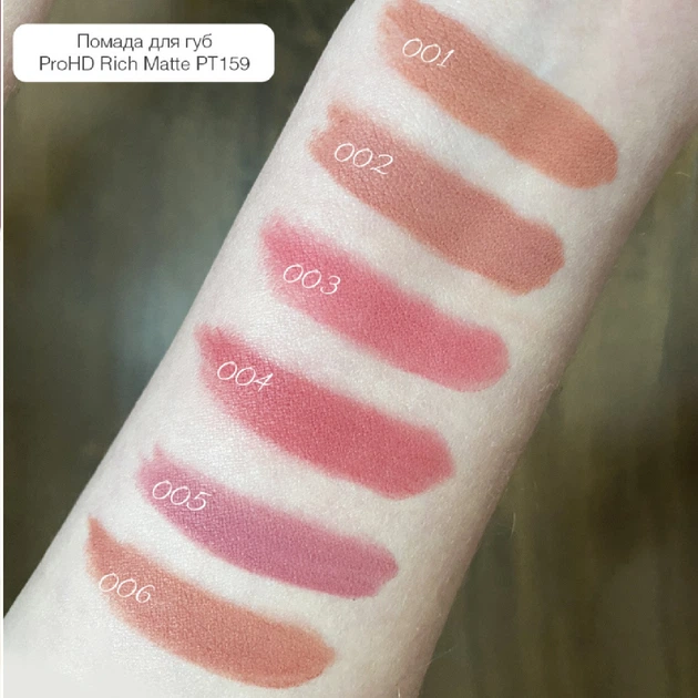Помада для губ матовая ProHD Rich Matte Lipstick TopFace PT159 No002 Теплый средне-бежевый, 4 г - Фото 4 Помада для губ матовая ProHD Rich Matte Lipstick TopFace PT159 No002 Теплый средне-бежевый, 4 г - изображение 4