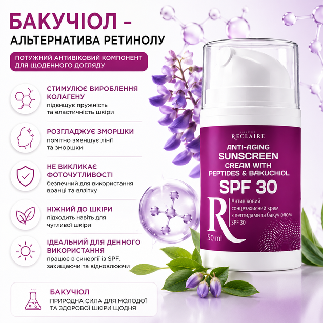 Антивозрастной солнцезащитный крем для лица Reclaire SPF 30 50 мл с бакучиолом, пептидами Syn-Coll® и гиалуроновой кислотой - изображение 5