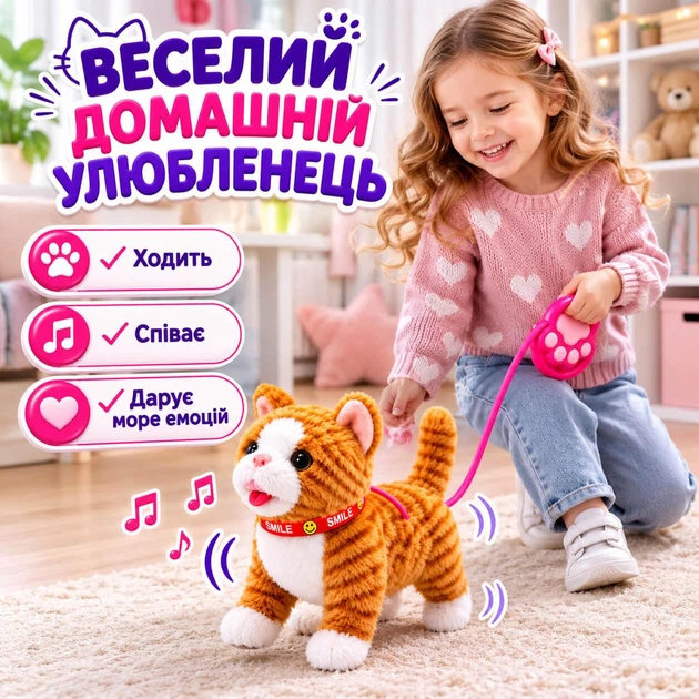 Интерактивный котик на поводке, который ходит и поёт, плюшевая игрушка 25 см, рыжий полосатый - Фото 3 Интерактивный котик на поводке, который ходит и поёт, плюшевая игрушка 25 см, рыжий полосатый - изображение 3