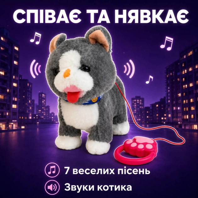 Интерактивная мягкая игрушка «Котик на поводке» — ходит, мяукает, поёт 7 песен и шевелит язычком, 25 см, 3+ - изображение 4