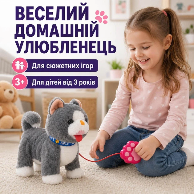 Интерактивная мягкая игрушка «Котик на поводке» — ходит, мяукает, поёт 7 песен и шевелит язычком, 25 см, 3+ - изображение 6