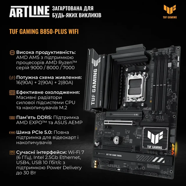 Комп`ютер ARTLINE Gaming X50 (X50V219Win) - изображение 4