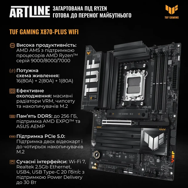 Комп`ютер ARTLINE Gaming Y70BW Windows 11 Pro (Y70BWv289Win) - Фото 4 Комп`ютер ARTLINE Gaming Y70BW Windows 11 Pro (Y70BWv289Win) - изображение 4