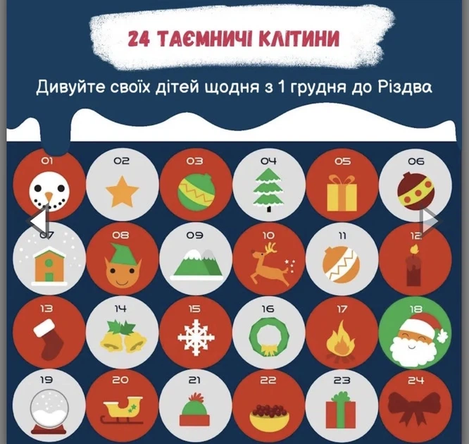 Адвент-календар Конструктор Merry Christmas 24-в-1 (Арт. 8886) - Уценка - изображение 3