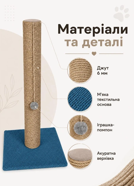 Когтеточка столбик с игрушкой 80 см джутовая дряпка на подставке с мячиком для кошек больших пород бирюзовый (60227) - Фото 2 Когтеточка столбик с игрушкой 80 см джутовая дряпка на подставке с мячиком для кошек больших пород бирюзовый (60227) - изображение 2