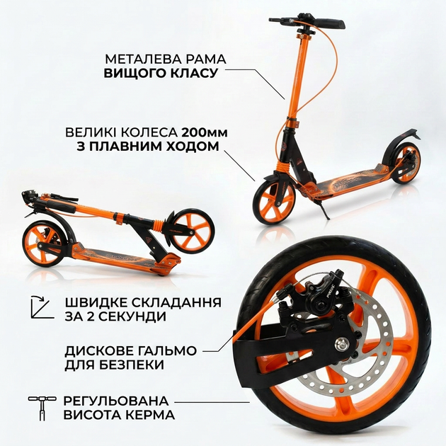 Самокат двухколесный складной с колесами 200мм и дисковым тормозом Scooter Prime 1364 Orange-Black - зображення 8