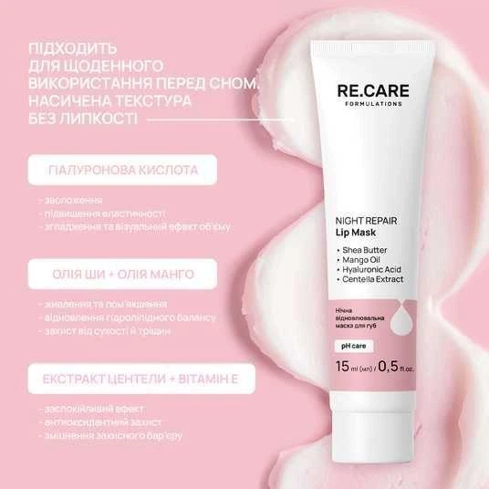 Ночная восстанавливающая маска для губ Re.Care Night Repair Lip Mask, 15 мл (4823109412521) - Фото 2 Ночная восстанавливающая маска для губ Re.Care Night Repair Lip Mask, 15 мл (4823109412521) - изображение 2
