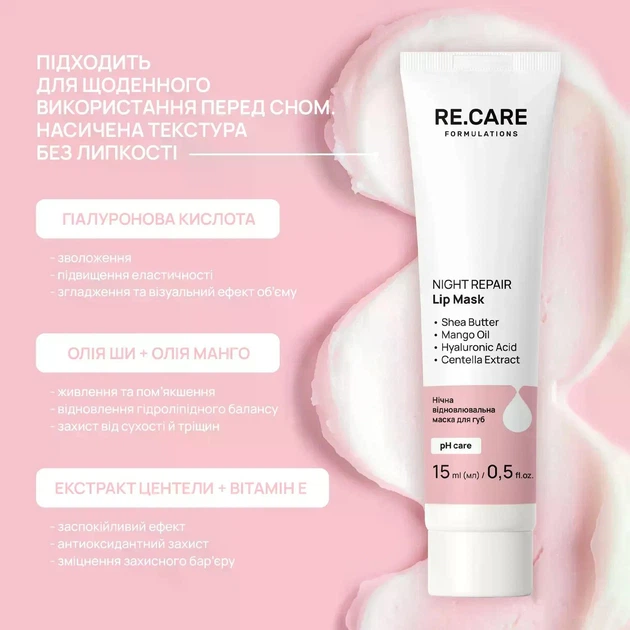 Набір для догляду за губами Re.Care Day & Night Lip Care Set Бальзам 15 мл + Нічна маска 15 мл (4823109414051) - зображення 3