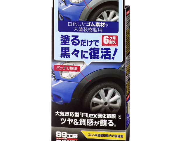 Восстановитель пластика и резины SOFT99 Rubber & Plastic Parts Restoration Agent 09500, для наружного пластика - изображение 2