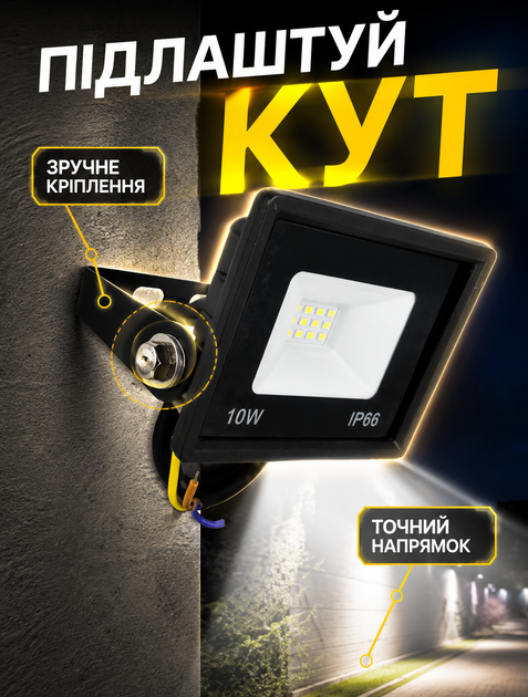 Светодиодный прожектор для уличного освещения 10 Вт с защитой IP66 850 лм холодный свет 6500 К - изображение 4