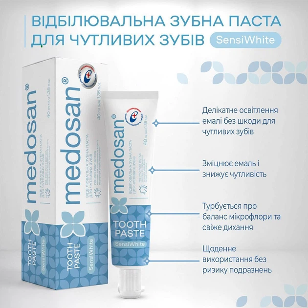 Отбеливающая зубная паста Medosan SensiWhite для чувствительных зубов 40 мл (4823109414204) - Фото 3 Отбеливающая зубная паста Medosan SensiWhite для чувствительных зубов 40 мл (4823109414204) - изображение 3