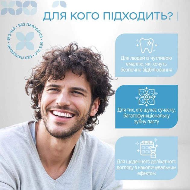 Отбеливающая зубная паста Medosan SensiWhite для чувствительных зубов 40 мл (4823109414204) - Фото 4 Отбеливающая зубная паста Medosan SensiWhite для чувствительных зубов 40 мл (4823109414204) - изображение 4