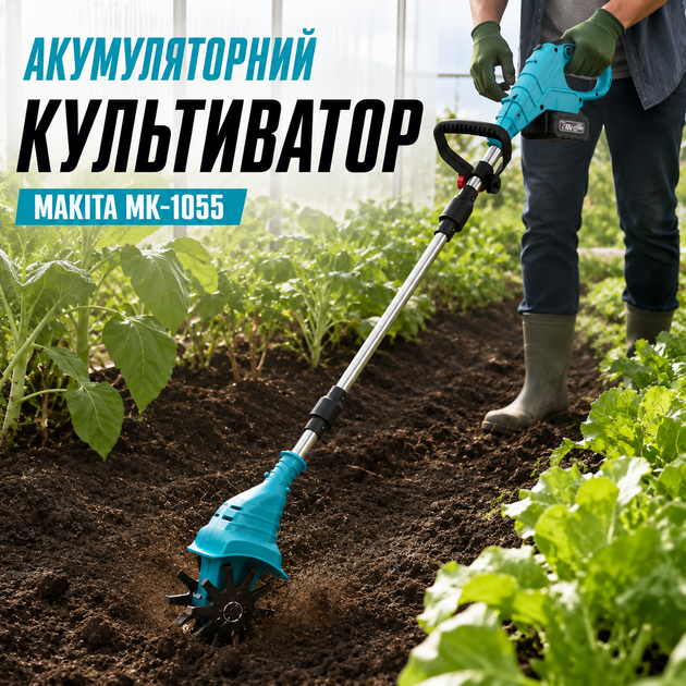 Культиватор на акумуляторах для дому та дачі Makita MK-1055 48V з двома акумуляторами 20 см для розпушування та прополювання - зображення 8