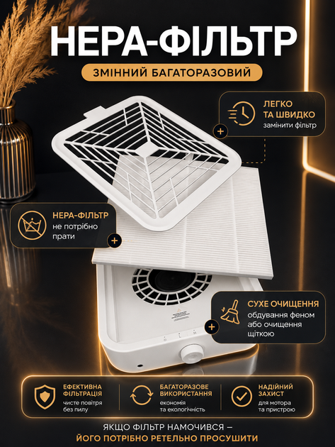 Професійна витяжка для манікюру та педикюру 120Вт, Nail Dust Collector настільний пелесос, 3 швидкості, 2 фільтри в комплекті, щітка у подарунок - зображення 3