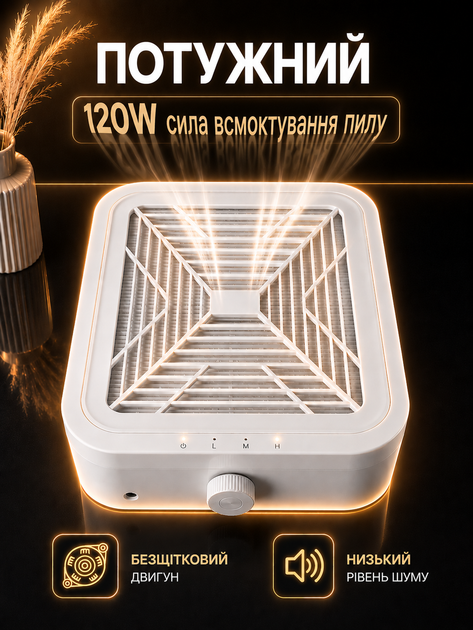 Професійна витяжка для манікюру та педикюру 120Вт, Nail Dust Collector настільний пелесос, 3 швидкості, 2 фільтри в комплекті, щітка у подарунок - зображення 4
