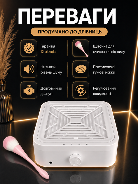 Професійна витяжка для манікюру та педикюру 120Вт, Nail Dust Collector настільний пелесос, 3 швидкості, 2 фільтри в комплекті, щітка у подарунок - зображення 9