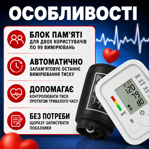 Автоматический тонометр с манжетой тонометр электронный аппарат для измерения давления на руку автоматическое измерение давления и пульса с индикатором аритмии - изображение 3