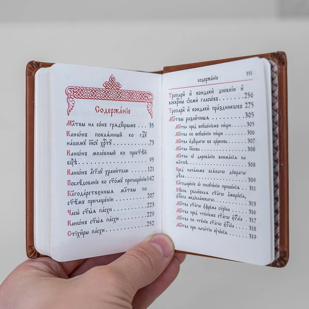 Молитвослов кишеньковий - Коричневий - Екошкіра - зображення 7