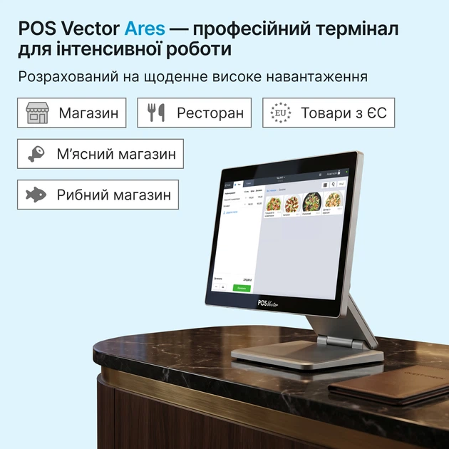 Мощный сенсорный Windows POS-терминал POS Vector Ares Silver 15.6”, 8/128 ГБ (TG-6412) - изображение 6