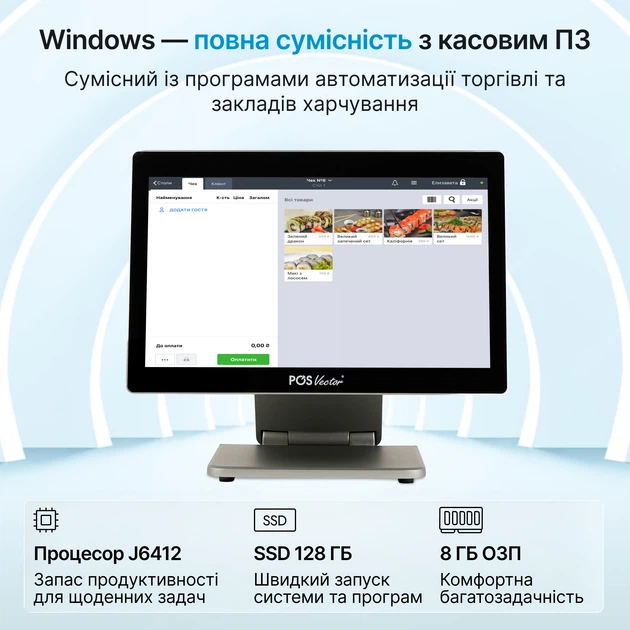 Мощный сенсорный Windows POS-терминал POS Vector Ares Silver 15.6”, 8/128 ГБ (TG-6412) - изображение 11