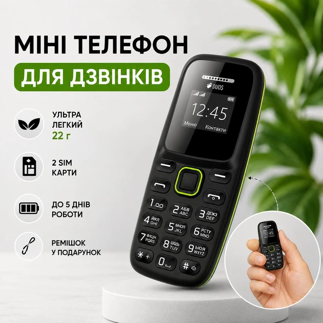 Міні телефон брелок Servo BM310 Dual SIM 0.66" Bluetooth 350 мА·год з підтримкою MicroSD до 16 ГБ, Українська мова інтерфейсу, чорний - Фото 1 Міні телефон брелок Servo BM310 Dual SIM 0.66" Bluetooth 350 мА·год з підтримкою MicroSD до 16 ГБ, Українська мова інтерфейсу, чорний - изображение 1