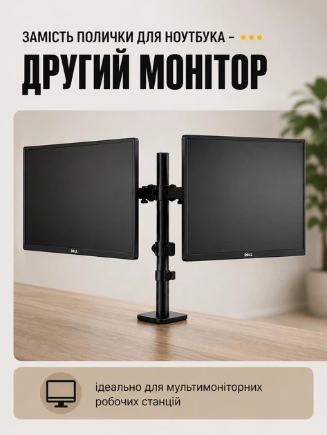 Настільний кронштейн для монітора до 32" та ноутбука до 17" M074-K Чорний 57404 - зображення 4