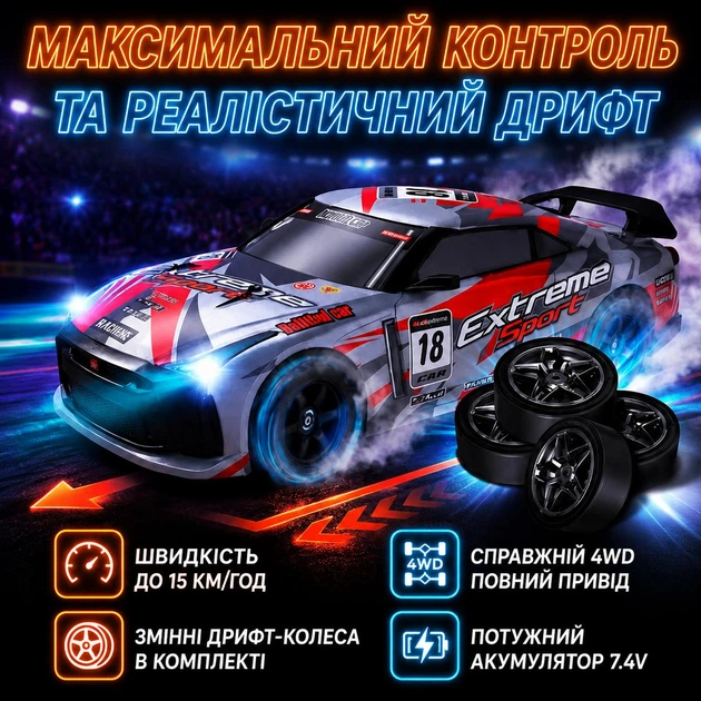Радиоуправляемая машинка для дрифта 4WD Nissan GT-R LED подсветкой фар, полноприводная для дрифта и гонок, скорость 15 км/час (i7-143025) - Фото 1 Радиоуправляемая машинка для дрифта 4WD Nissan GT-R LED подсветкой фар, полноприводная для дрифта и гонок, скорость 15 км/час (i7-143025) - изображение 1