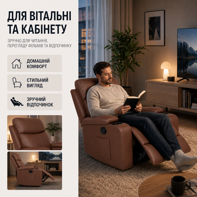 Крісло-ліжко Vero 2в1, розкладне крісло-реклайнер з підніжкою, регульованою спинкою, екошкіра, для вітальні, спальні, кабінету та телевізійної кімнати, коричневе - зображення 5