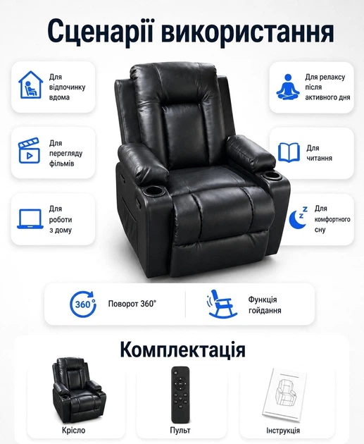 Крісло реклайнер масажне розкладне з функцією сну шкіряне для відпочинку дома з підстаканниками вібромасажем поворотне гойдалка - зображення 5