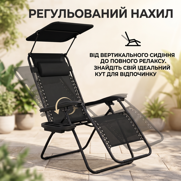 Садовое кресло-шезлонг с крышей до 120 кг, черное с подлокотниками. Раскладной лежак с подголовником и поддоном для чашки до 120 кг. - изображение 2