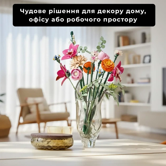 Конструктор Милий рожевий букет квітів, 749 деталей - Фото 4 Конструктор Милий рожевий букет квітів, 749 деталей - зображення 4