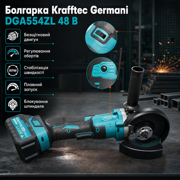 Аккумуляторная болгарка Krafftec DGA554ZL 48 В 6 Аг бесщеточная КШМ 125 мм с двумя АКБ регулировкой оборотов и кейсом - изображение 2