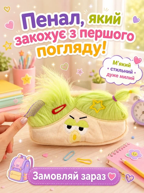 Пенал Сentrum 83794 поліестер бежевий шкільний (2000998499112) - зображення 4