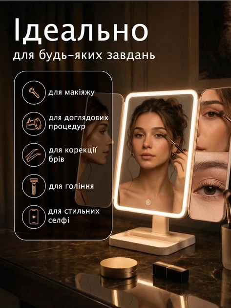Дзеркало косметичне настільне для макіяжу з LED-підсвіткою, сенсорним керуванням, 3 режимами освітлення, тристулкове, збільшення 2x/3x, біле - зображення 6