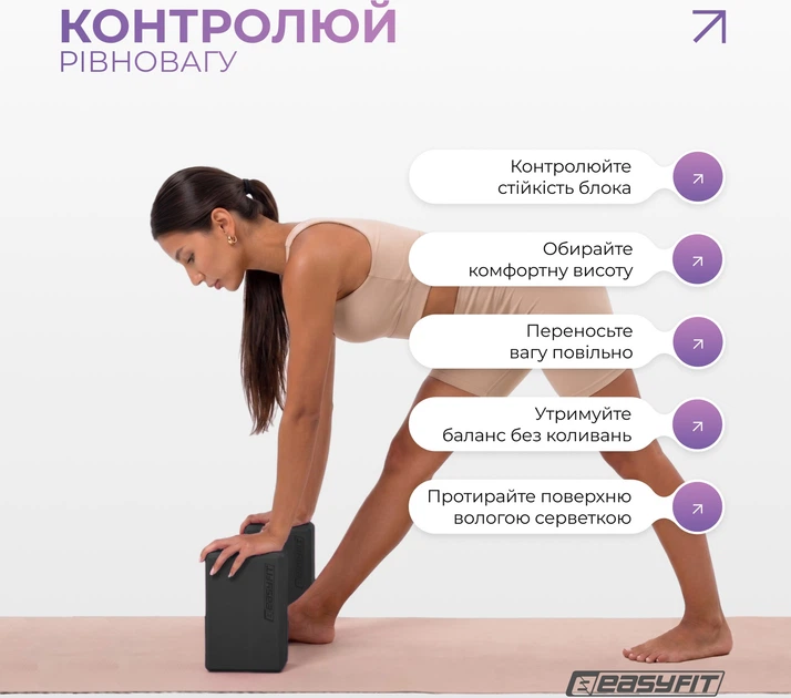 Блок для йоги EasyFit EF-1818-B Черный (56000912) - Фото 5 Блок для йоги EasyFit EF-1818-B Черный (56000912) - изображение 5