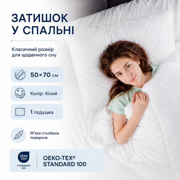 Подушка Interscalit антиаллергенная стеганая 50х70 см (4820286090054) - изображение 5
