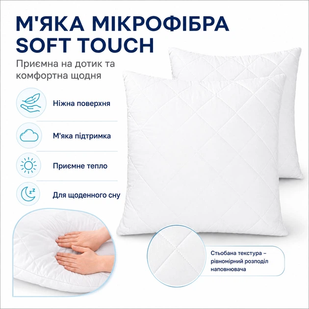 Подушка Interscalit Антиаллергенное волокно Стеганая с молнией 70х70 см (4820286090047) - Фото 4 Подушка Interscalit Антиаллергенное волокно Стеганая с молнией 70х70 см (4820286090047) - изображение 4
