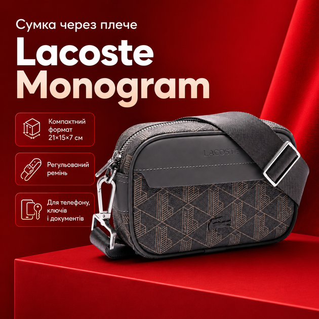 Серая сумка Lacoste Monogram через плечо мужская компактная кросс-боди для города и прогулок - Фото 1 Серая сумка Lacoste Monogram через плечо мужская компактная кросс-боди для города и прогулок - изображение 1