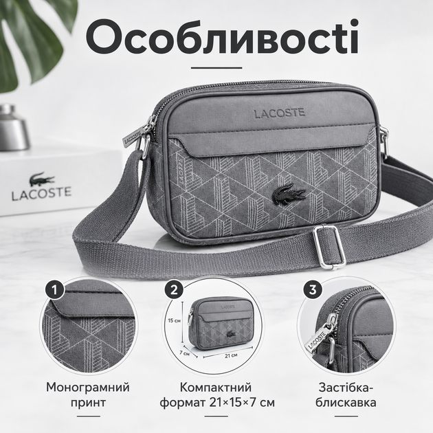 Мужская сумка кросс-боди Lacoste Monogram серая городская сумка через плечо на молнии - Фото 5 Мужская сумка кросс-боди Lacoste Monogram серая городская сумка через плечо на молнии - изображение 5