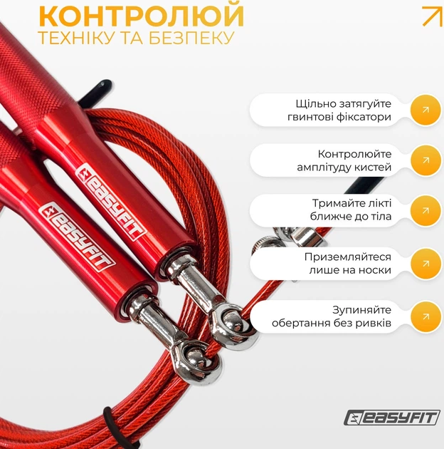 Скоростная скакалка EasyFit Aluminium со стальным тросом регулируемой длинны и алюминиевыми ручками Красная (EF-1910-R) (56001815) - Фото 7 Скоростная скакалка EasyFit Aluminium со стальным тросом регулируемой длинны и алюминиевыми ручками Красная (EF-1910-R) (56001815) - изображение 7