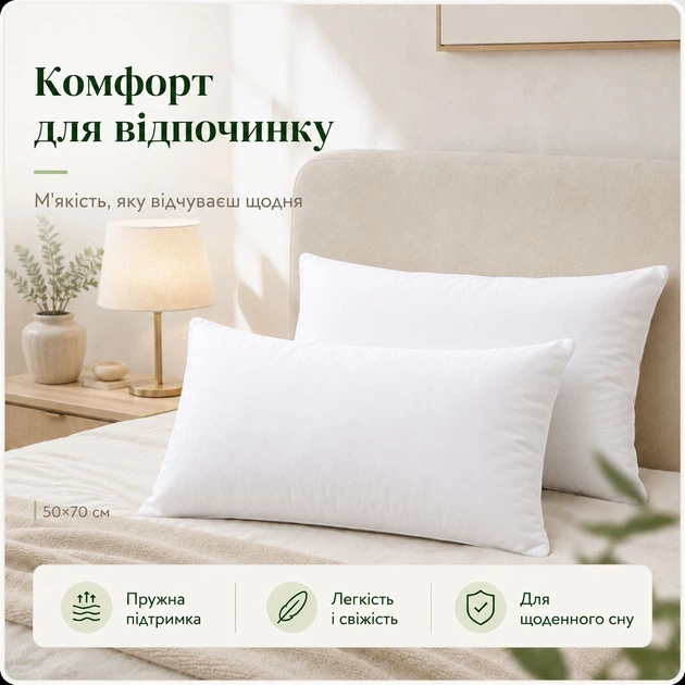 Подушка Interscalit Антиаллергенное волокно 50х70 см (4820286090122) - изображение 3
