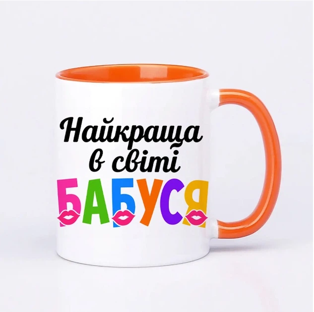 Чашка керамічна жовтогарячий 330 мл з яскравим принтом "Найкраща в світі бабуся" подарунок бабусі - Фото 1 Чашка керамічна жовтогарячий 330 мл з яскравим принтом "Найкраща в світі бабуся" подарунок бабусі - зображення 1