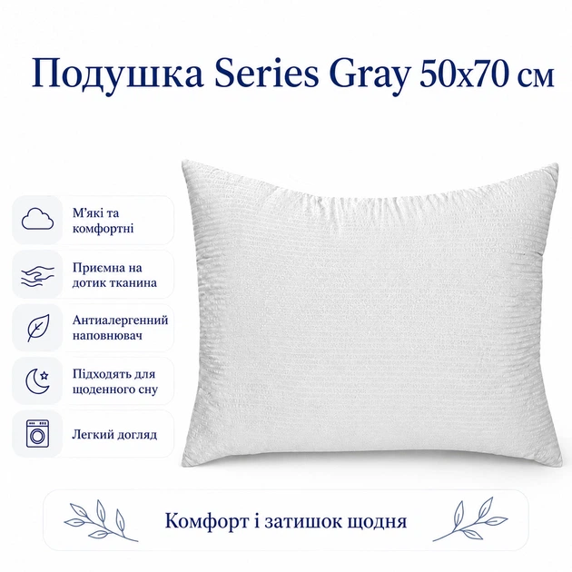 Подушка Interscalit Series Gray Антиалергенне волокно 50х70 см (PG02116) - зображення 2