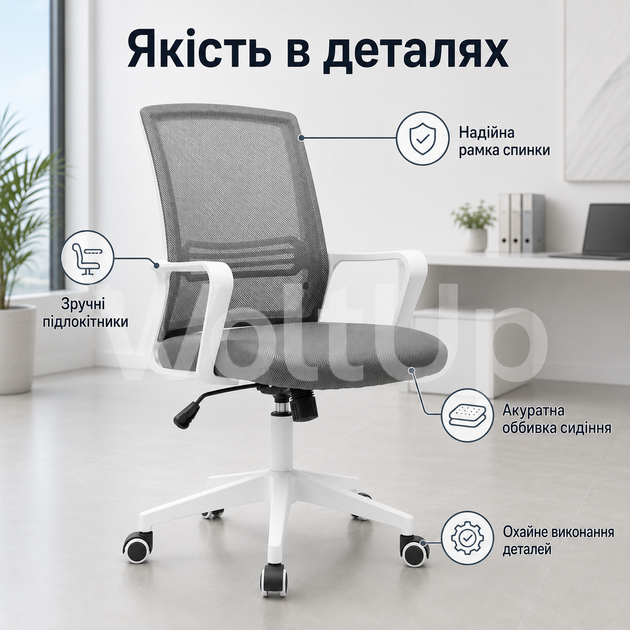 Офисное кресло Hanert Vision Grey/White серо-белое с мягким сиденьем, изогнутой спинкой, подлокотниками, регулировкой высоты - изображение 2