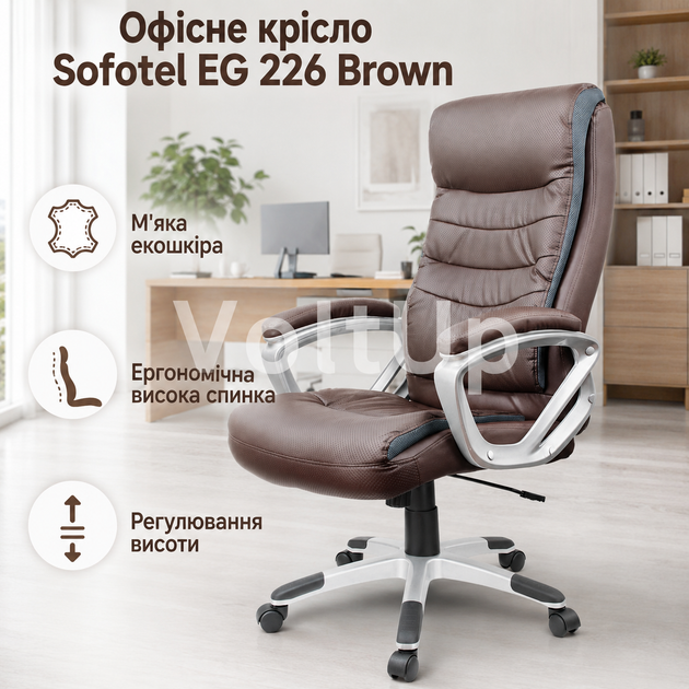 Офисное кресло Sofotel EG-226 Brown коричневое из перфорированной экокожи с подголовником, микросеткой, газлифтом, механизмом TILT - Фото 1 Офисное кресло Sofotel EG-226 Brown коричневое из перфорированной экокожи с подголовником, микросеткой, газлифтом, механизмом TILT - изображение 1