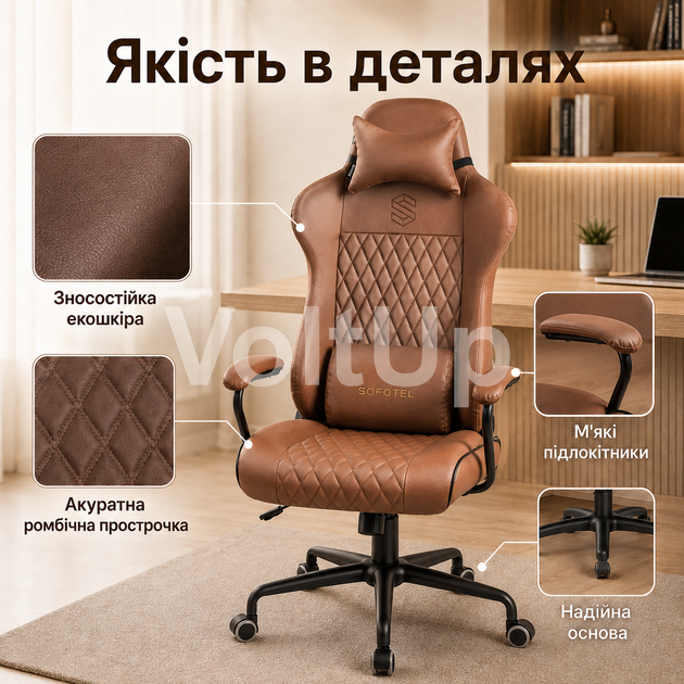 Офисное кресло Sofotel Werona 2581 Brown коричневое из экокожи с подушкой под голову, поясничной подушкой, газлифтом SoftUp - изображение 5